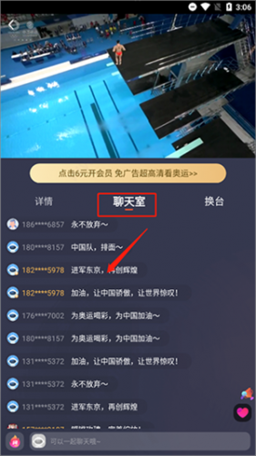 咪咕体育直播