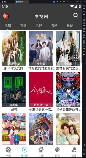 简易视频
