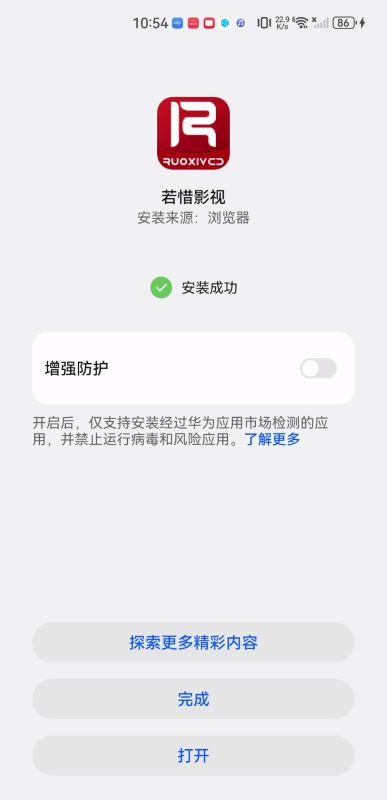 若惜追剧