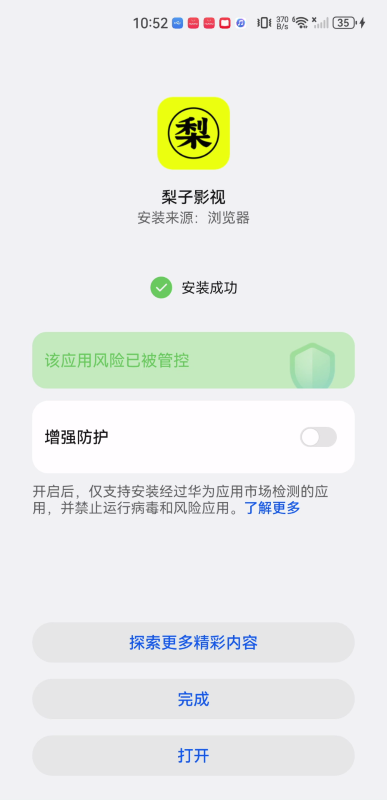梨子影视