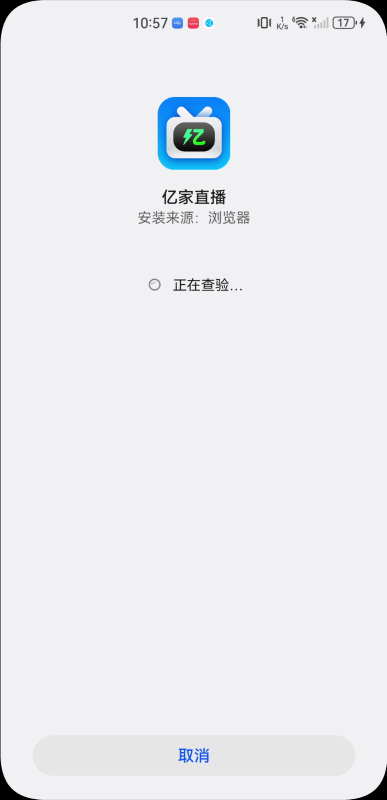 亿家直播