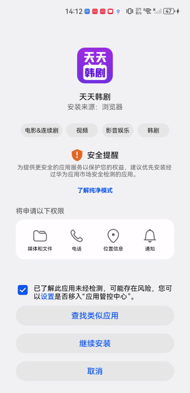 天天韩剧