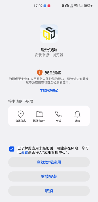 轻松视频