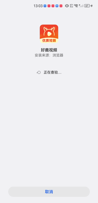 好鹿视频