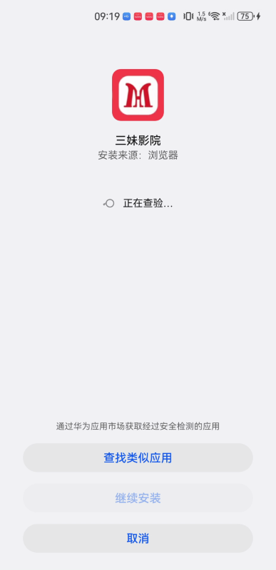 三妹影院
