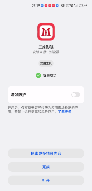 三妹影院