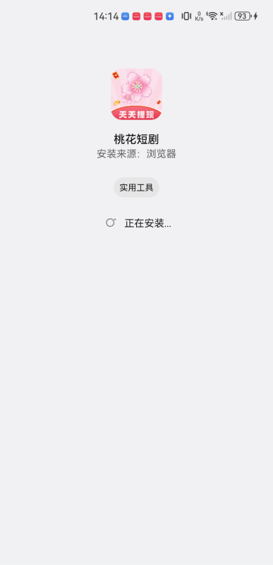 桃花短剧
