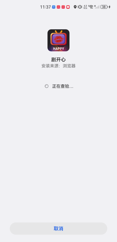 剧开心短剧