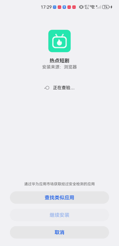热点短剧