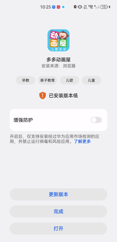 多多动画屋