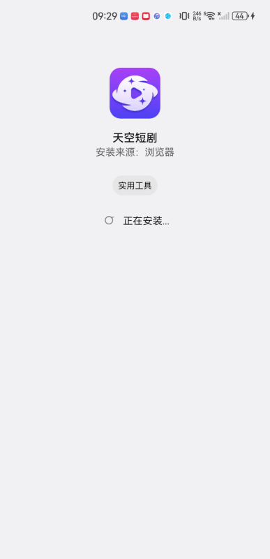 天空短剧