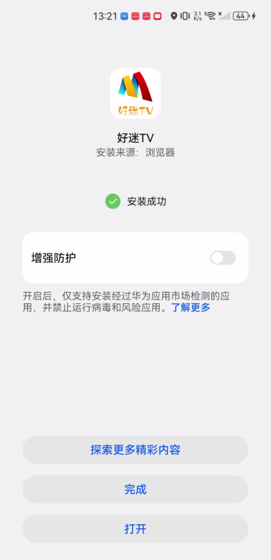 好迷tv