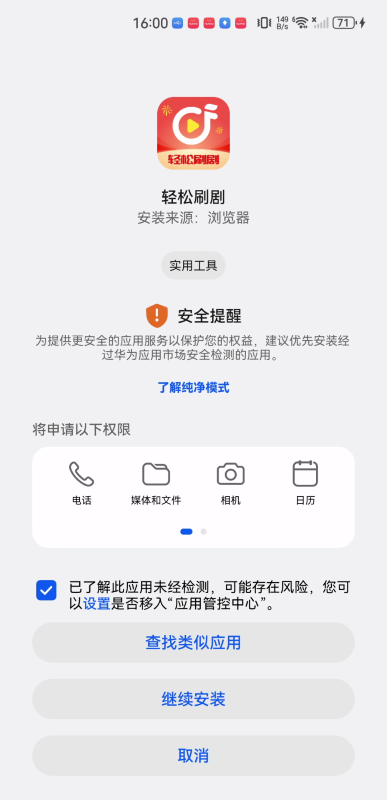 轻松刷剧