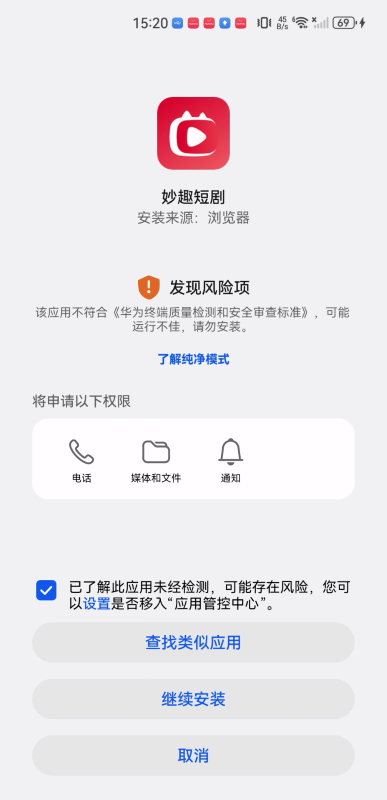 妙趣短剧