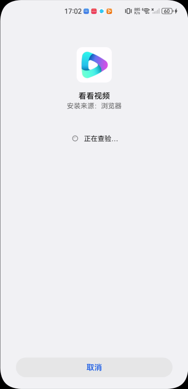 看看视频