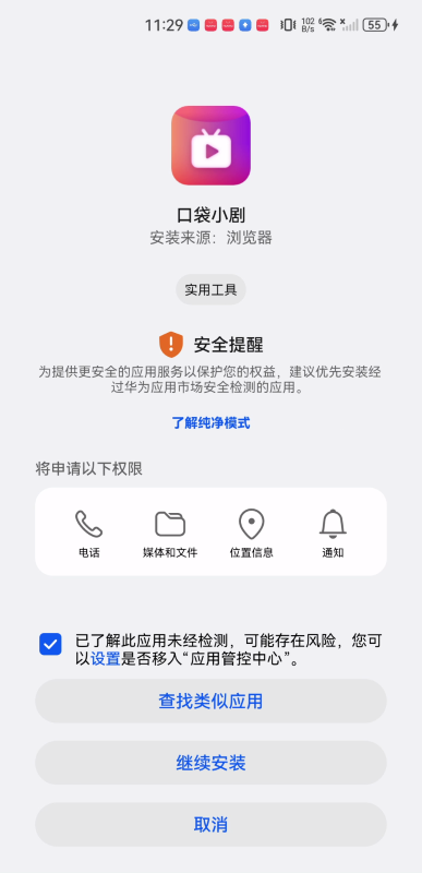 口袋小剧