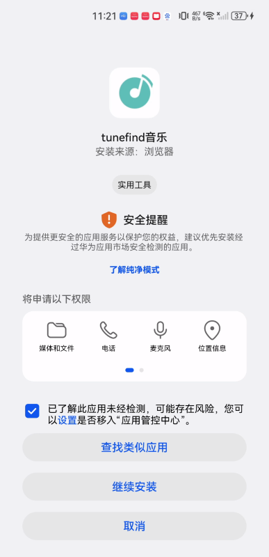 tunefind音乐