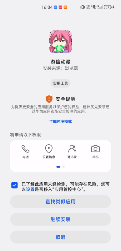 游信动漫