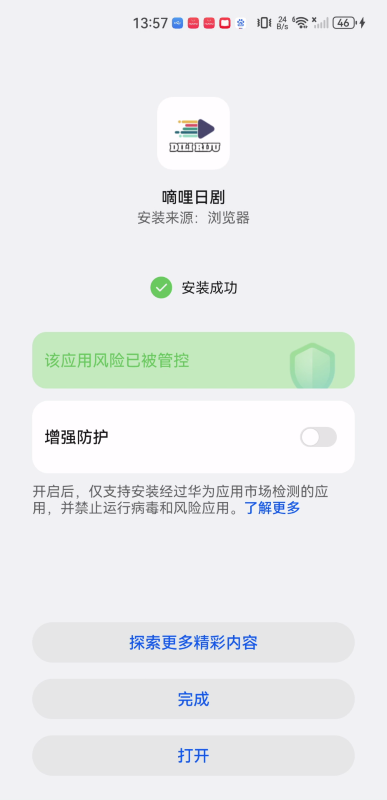 嘀哩日剧