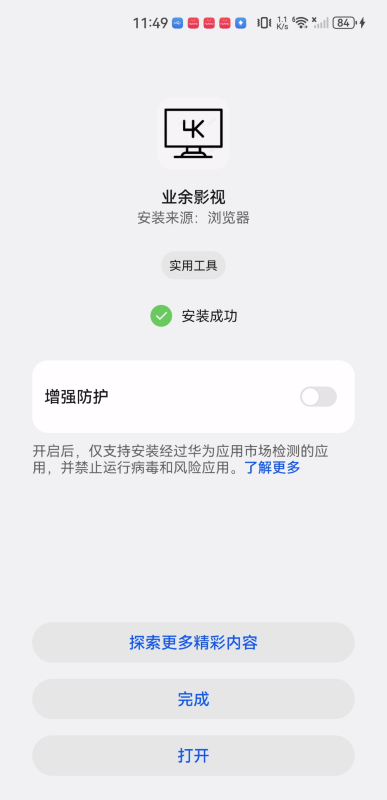 业余影视