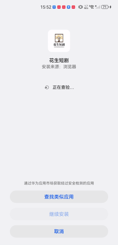 花生短剧