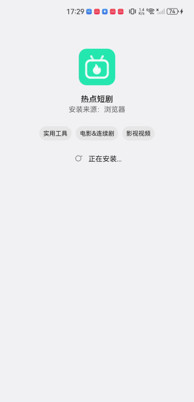热点短剧