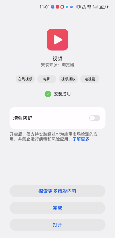 魅族视频播放器