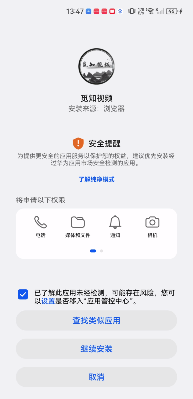 觅知视频