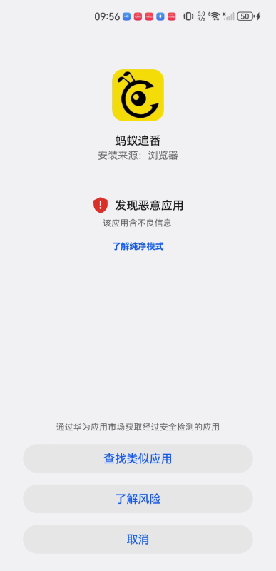 蚂蚁追番