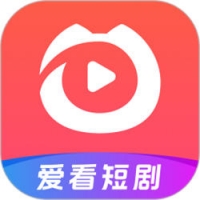 爱看短剧软件下载