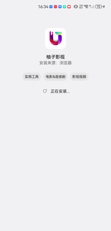 柚子影视安卓版