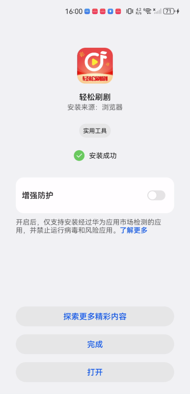 轻松刷剧