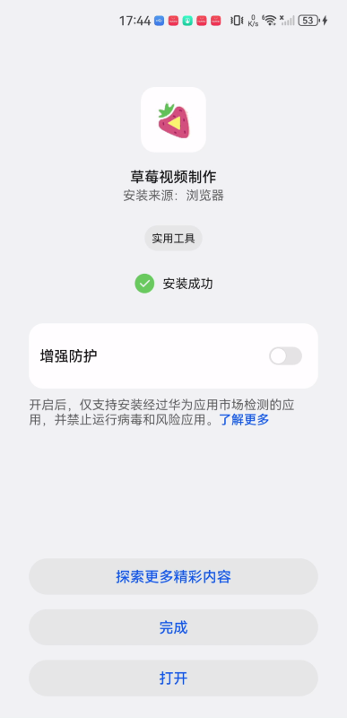 草莓视频制作