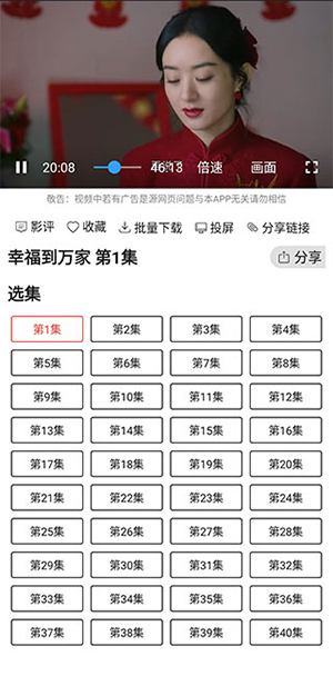 Ficket追剧引擎