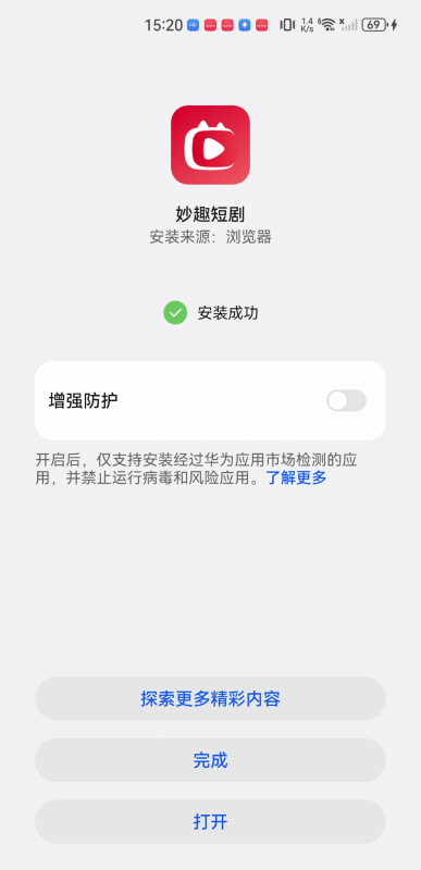 妙趣短剧