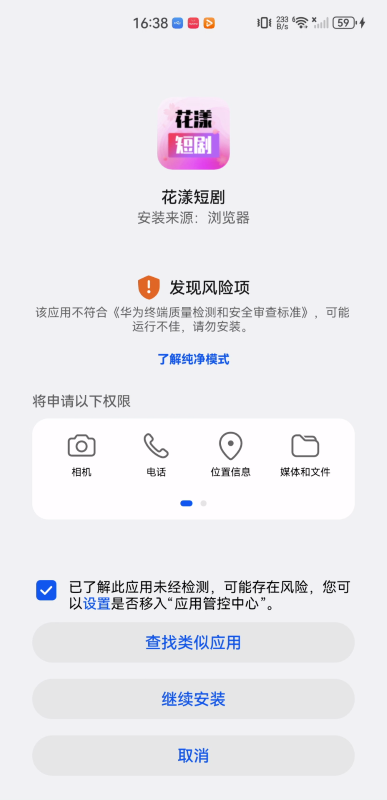 花漾短剧