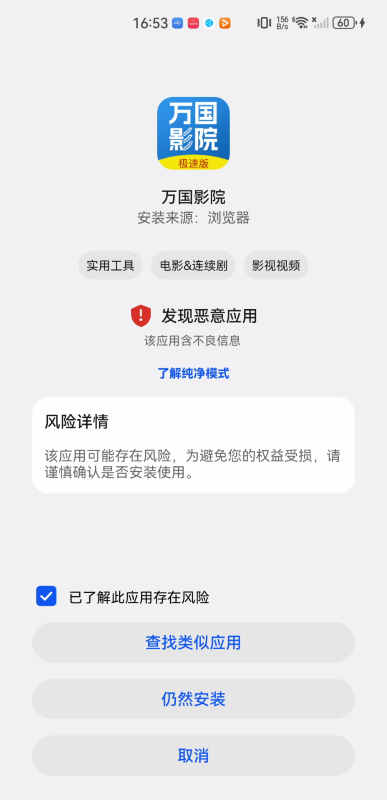 万国影院极速版