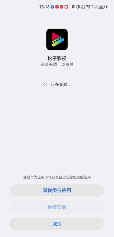 松子影视