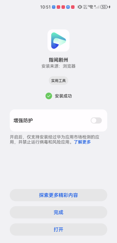 指尖剧州