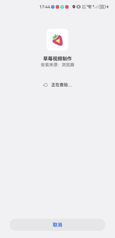草莓视频制作