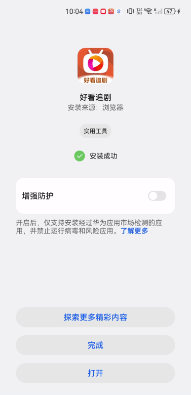 好看追剧