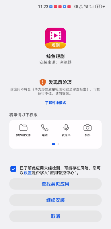 鲸鱼短剧