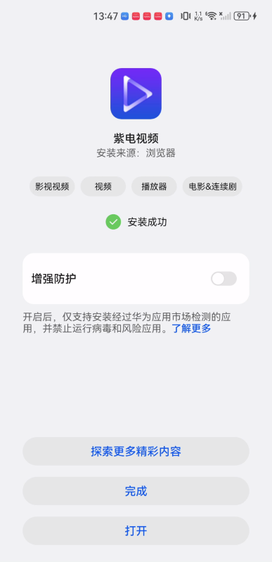 紫电影视