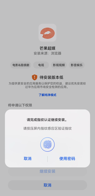 芒果超媒短剧