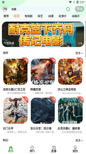 三优影视