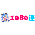 1080迷app