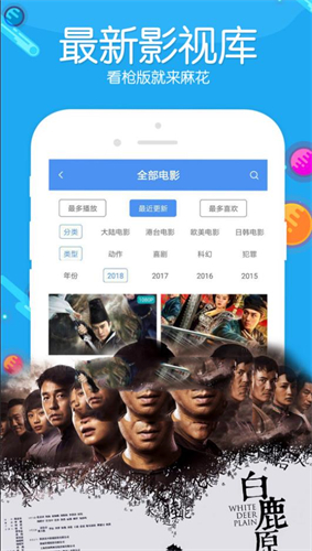 麻花影视免费版