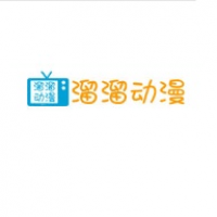 溜溜动漫官网版下载