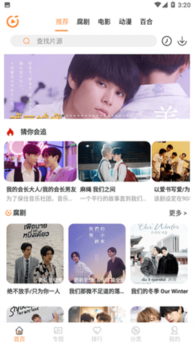 腐剧tv