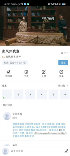 酷瓜影视